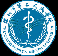 深圳市第二人民医院